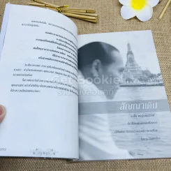 โหร DNA รูปที่ 9