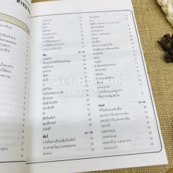 สารานุกรมวิทยาศาสตร์ เล่ม 1 รูปที่ 10