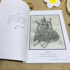 สารานุกรมวิทยาศาสตร์ เล่ม 1 รูปที่ 5
