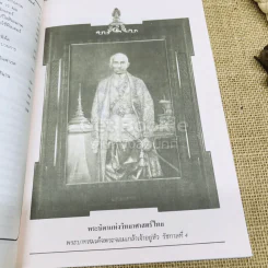 สารานุกรมวิทยาศาสตร์ เล่ม 1 รูปที่ 14