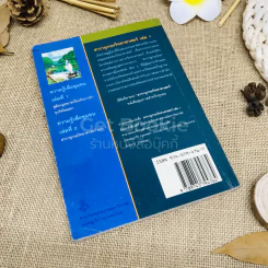 สารานุกรมวิทยาศาสตร์ เล่ม 1 รูปที่ 3
