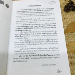 สมุนไพรผักพื้นบ้าน เพื่อชีวิต&สุขภาพ รูปที่ 6
