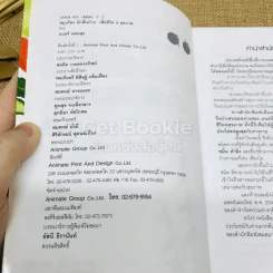 สมุนไพรผักพื้นบ้าน เพื่อชีวิต&สุขภาพ รูปที่ 5