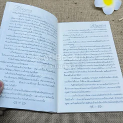 อลันนา เจ้าหญิงอัศวิน 4 เล่มจบ (ขาดเล่ม 2) รูปที่ 10