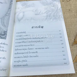 ค้นหาดวงธรรม แด่ผู้แสวงหาหนทางแห่งความดับทุกข์ รูปที่ 6