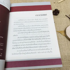 อวสานไอทีวี รูปที่ 6