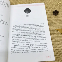 โตไม่รู้ตก วิธีการทำให้เถ้าแก่กลายเป็น CEO รูปที่ 7