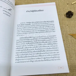 โตไม่รู้ตก วิธีการทำให้เถ้าแก่กลายเป็น CEO รูปที่ 8