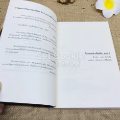 วีรกรรมทำเพื่อเงิน ภาค 7 รูปที่ 4