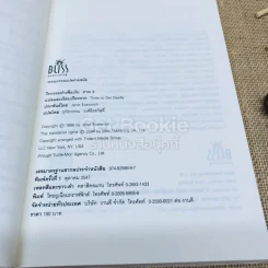 วีรกรรมทำเพื่อเงิน ภาค 3 รูปที่ 4