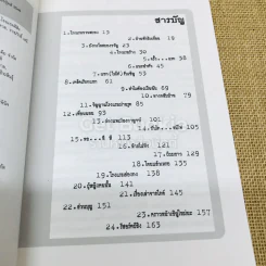 โรงแรมผีสิง รูปที่ 7