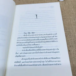 แซซ เล่ม 1-2 - วัสส์ รูปที่ 11