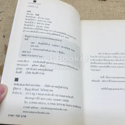 แซซ เล่ม 1-2 - วัสส์ รูปที่ 6