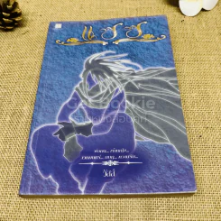 แซซ เล่ม 1-2 - วัสส์ รูปที่ 5