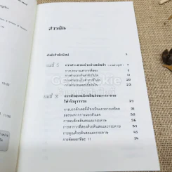กดเครื่องคิดเลขทำไม?ในเมื่อคำนวณได้ไวแบบพ่อมดคณิตศาสตร์ รูปที่ 5