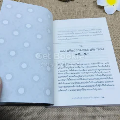 คนดีชอบแก้ไขคน(อะไร)ชอบแก้ตัว รูปที่ 9