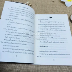 เรื่องจริง จากคดีฆาตกรรมสะเทือนขวัญ ทุบ รูปที่ 6