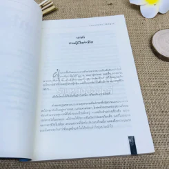 Treasure Magic เทรเชอร์ เมจิก  ผจญภัยขุมทรัพย์แห่งเวทมนตร์ 2 เล่มจบ รูปที่ 8