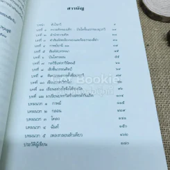 กลวิธีสอนเด็กเรียนเขียนบทกวี รูปที่ 6