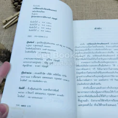 กลวิธีสอนเด็กเรียนเขียนบทกวี รูปที่ 4