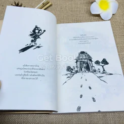 เจ้าชัยน้อย - ใบพัด รูปที่ 10