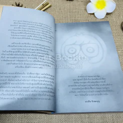 Super Power & Heroes a book comic Vol.2 รูปที่ 7