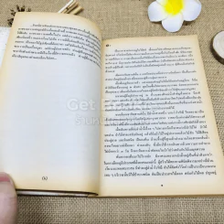 เชิงผาหิมพานต์ รูปที่ 9