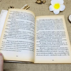 เชิงผาหิมพานต์ รูปที่ 7