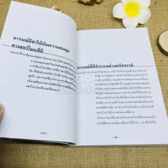เหลือแค่กางเกงในตัวเดียวก็ยังชนะ อมตะวาจา ทักษิณ ชินวัตร รูปที่ 9