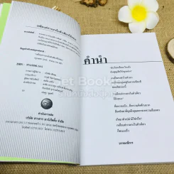 เหลือแค่กางเกงในตัวเดียวก็ยังชนะ อมตะวาจา ทักษิณ ชินวัตร รูปที่ 5