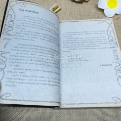 Seven Deadly Sins a book comic Vol.1 รูปที่ 5