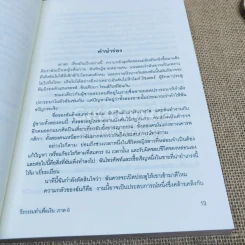 วีรกรรมทำเพื่อเงิน ภาค 6 รูปที่ 7