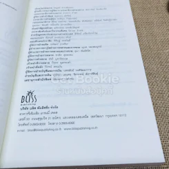 วีรกรรมทำเพื่อเงิน ภาค 6 รูปที่ 6