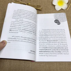 คณิตหลุดกรอบ คนไม่ชอบก็เก่งได้ รูปที่ 6