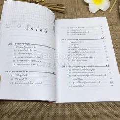 คณิตหลุดกรอบ คนไม่ชอบก็เก่งได้ รูปที่ 7