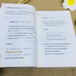 ไวยากรณ์ภาษาเกาหลีเบื้องต้น รูปที่ 13