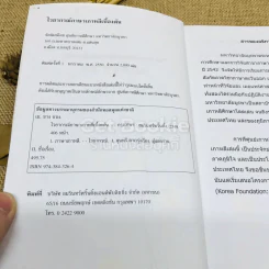 ไวยากรณ์ภาษาเกาหลีเบื้องต้น รูปที่ 4