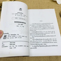 สารคดีชุดโลกเร้นลับ โลกเร้นลับของแมวมหัศจรรย์ รูปที่ 5