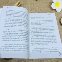 หูตั้ง หมาระลึกชาติ รูปที่ 11