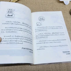 กลับหัวคิดมีชีวิตวิถีเซน รูปที่ 5