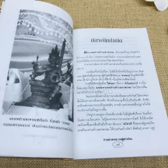 ท้าวมหาพรหม เทพผู้สร้างโลก รูปที่ 10