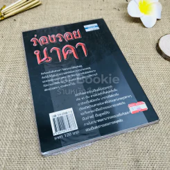 ร่องรอยนาคา พลิกมิติพญานาค พิสูจน์พลังต่างมิติ รูปที่ 3