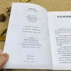 ร่องรอยนาคา พลิกมิติพญานาค พิสูจน์พลังต่างมิติ รูปที่ 5