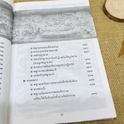 ร่องรอยนาคา พลิกมิติพญานาค พิสูจน์พลังต่างมิติ รูปที่ 10