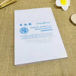 คู่มือสมุนไพร ไทย-จีน รูปที่ 3