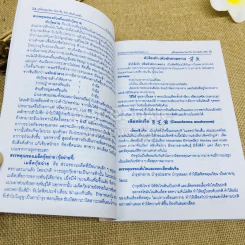 คู่มือสมุนไพร ไทย-จีน รูปที่ 15