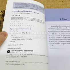 เกมเศรษฐี ลงทุนให้รวย ด้วยอสังหาริมทรัพย์ รูปที่ 5