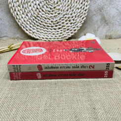 ฮิกาซีน ฉบับพิเศษ เกาะดม ชมโตเกียว เล่ม 1-2 รูปที่ 2