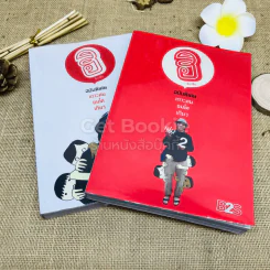 ฮิกาซีน ฉบับพิเศษ เกาะดม ชมโตเกียว เล่ม 1-2 รูปที่ 1