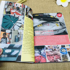 ฮิกาซีน ฉบับพิเศษ เกาะดม ชมโตเกียว เล่ม 1-2 รูปที่ 15